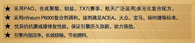 SN酯類全合成發(fā)動(dòng)機(jī)油介紹