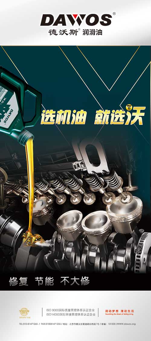 德沃斯易拉寶設計