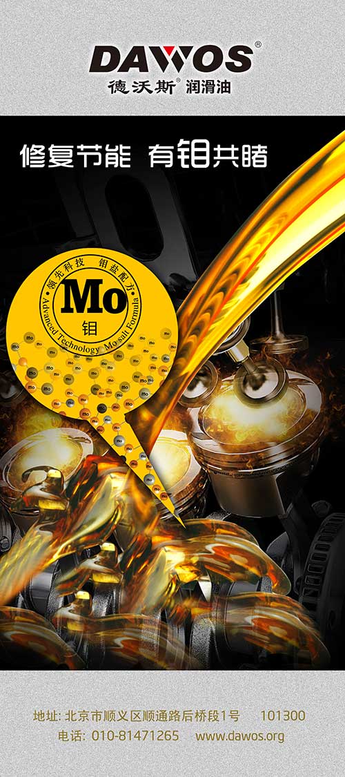 德沃斯易拉寶設計