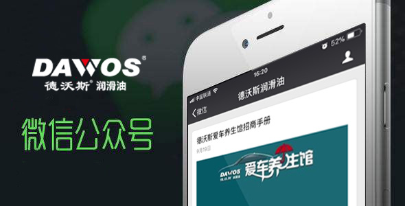 德沃斯微信公眾號封面