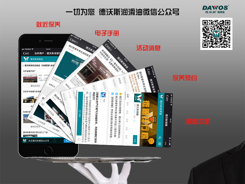 微信公眾號宣傳圖