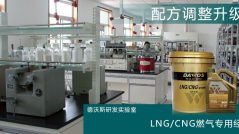 燃?xì)鈱Ｓ脵C(jī)油經(jīng)濟(jì)版配方升級(jí)