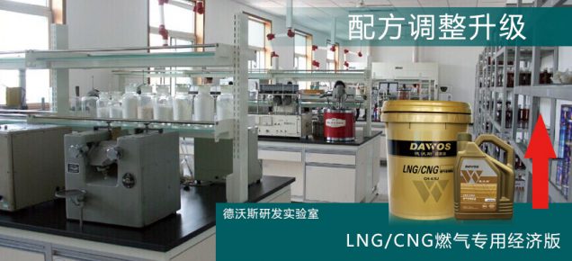 燃?xì)鈱Ｓ脵C油經(jīng)濟版配方升級